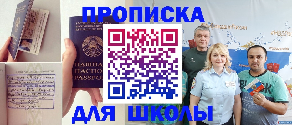 временная прописка в Владивостоке