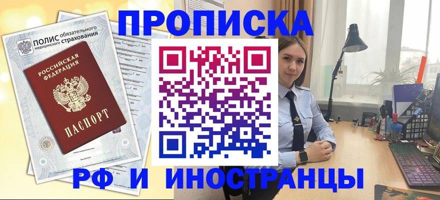 регистрация для школы в Владивостоке