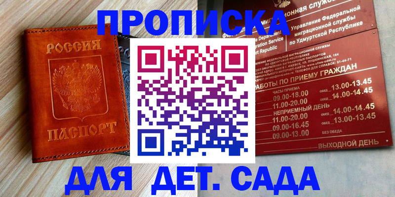 прописка иностранных граждан в Владивостоке