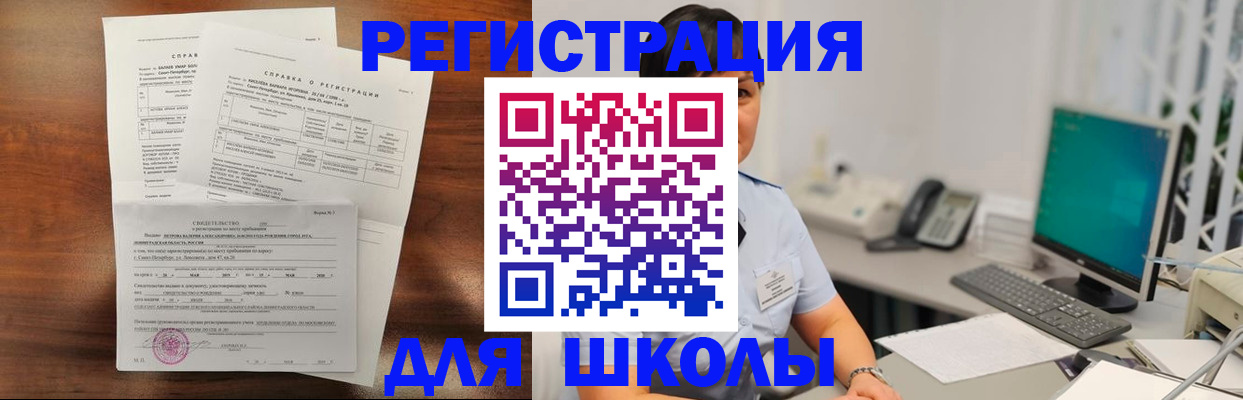 регистрация для дет. сада в Владивостоке