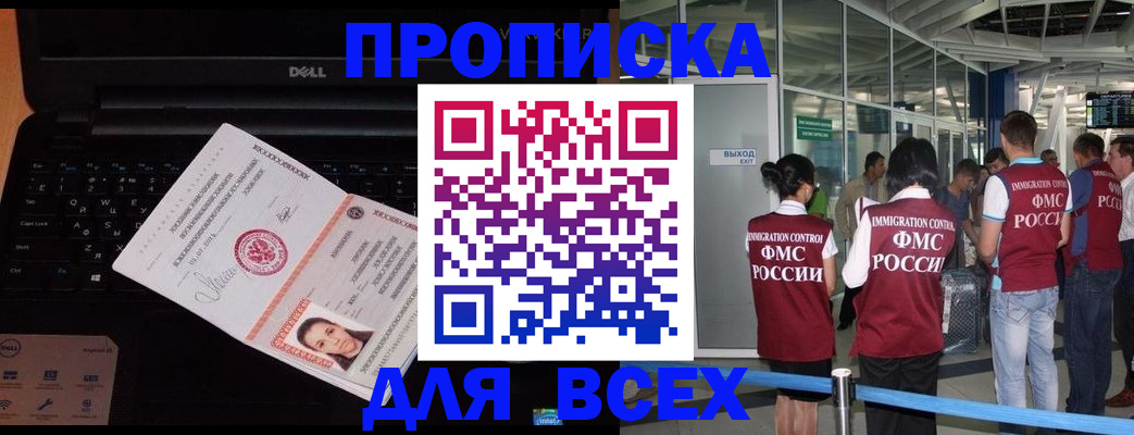 найти адрес прописки в Владивостоке