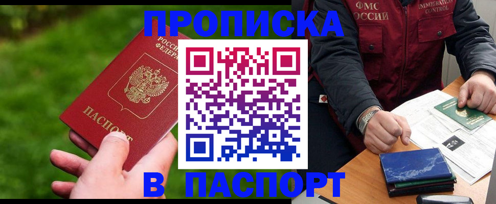временная регистрация собственник в Владивостоке
