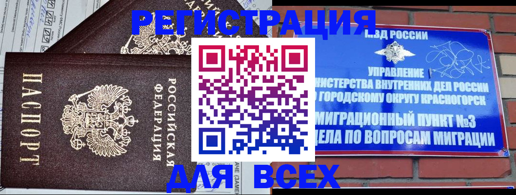 найти адрес прописки в Владивостоке